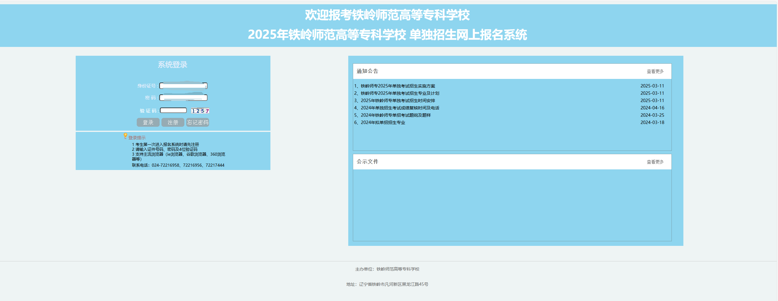 denglu