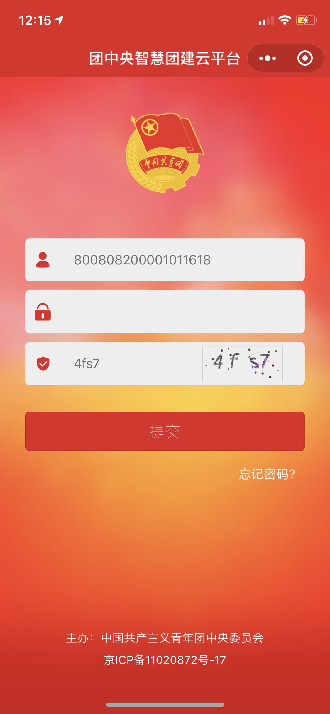 youth-miniapp-login1