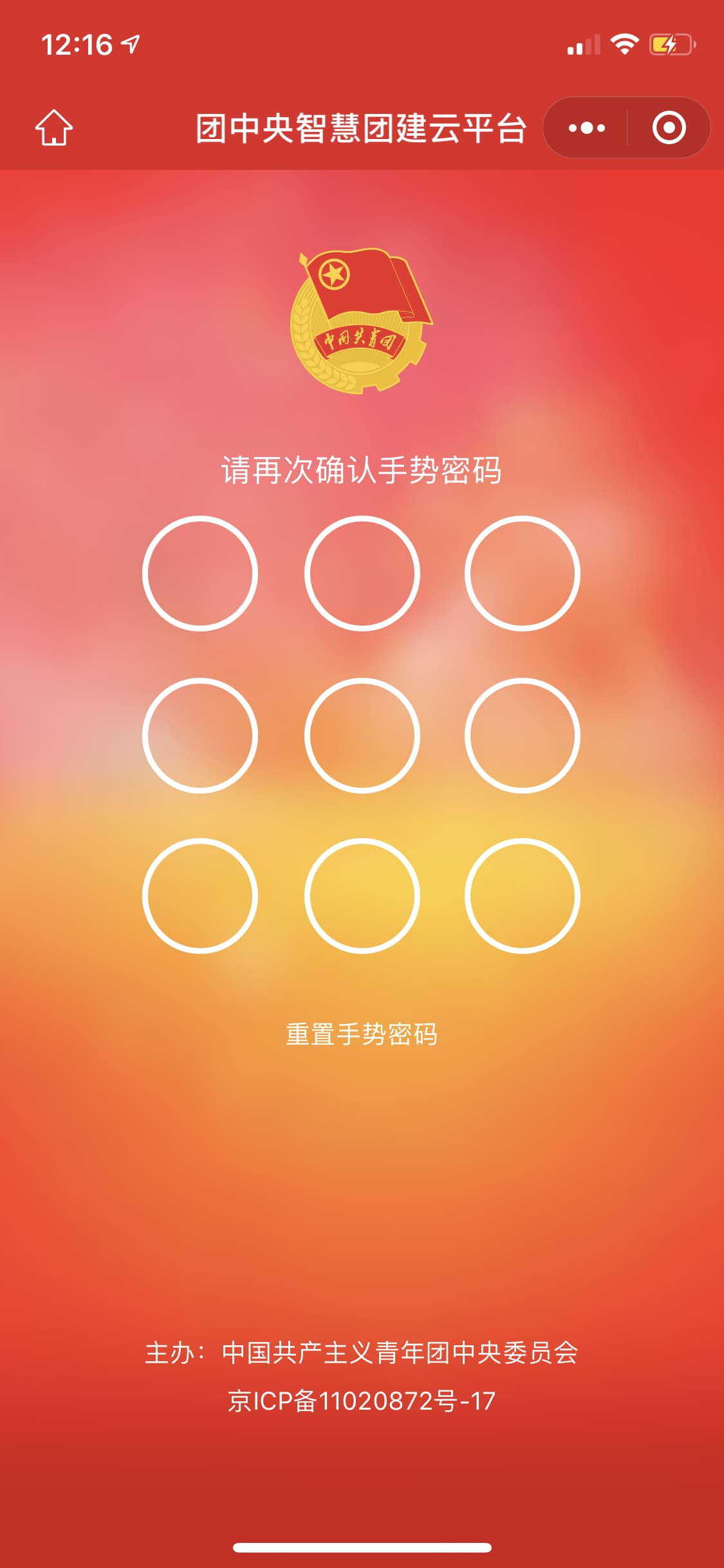 youth-miniapp-login2
