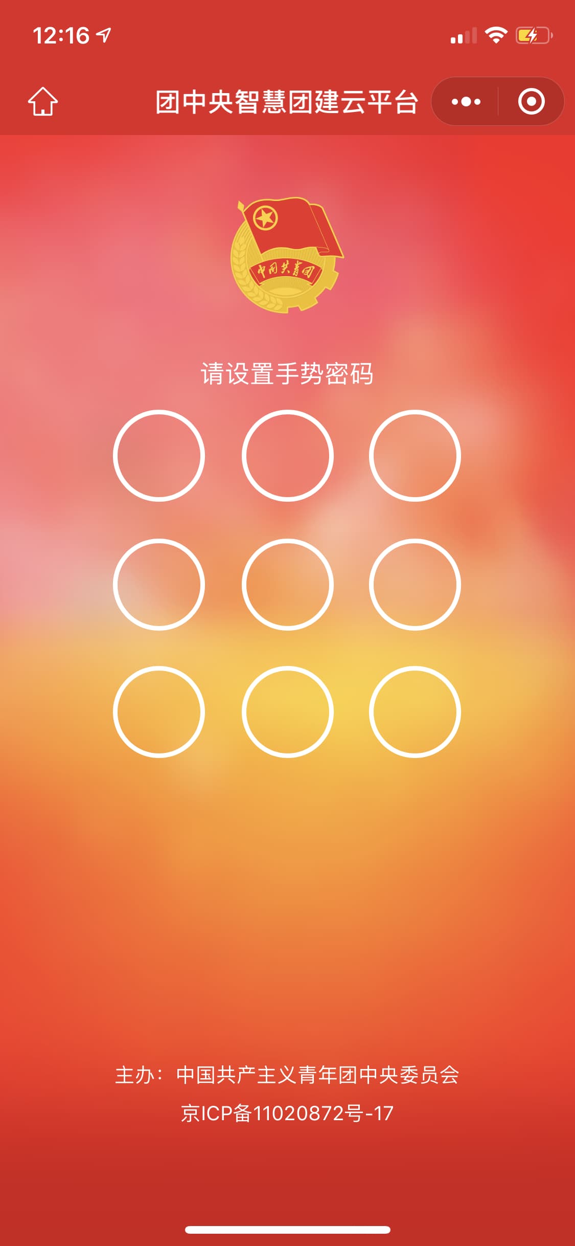 youth-miniapp-login3