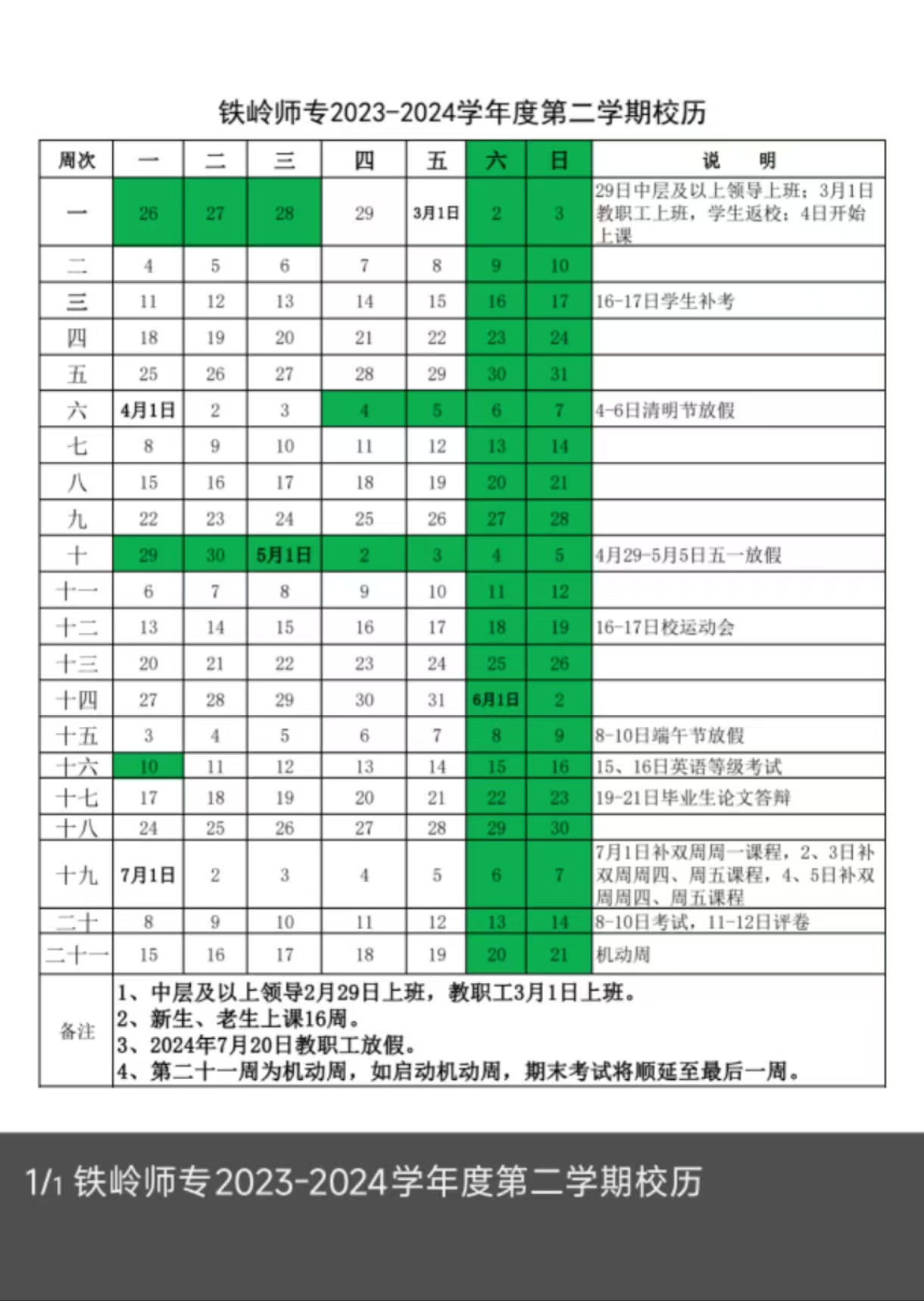 24chun