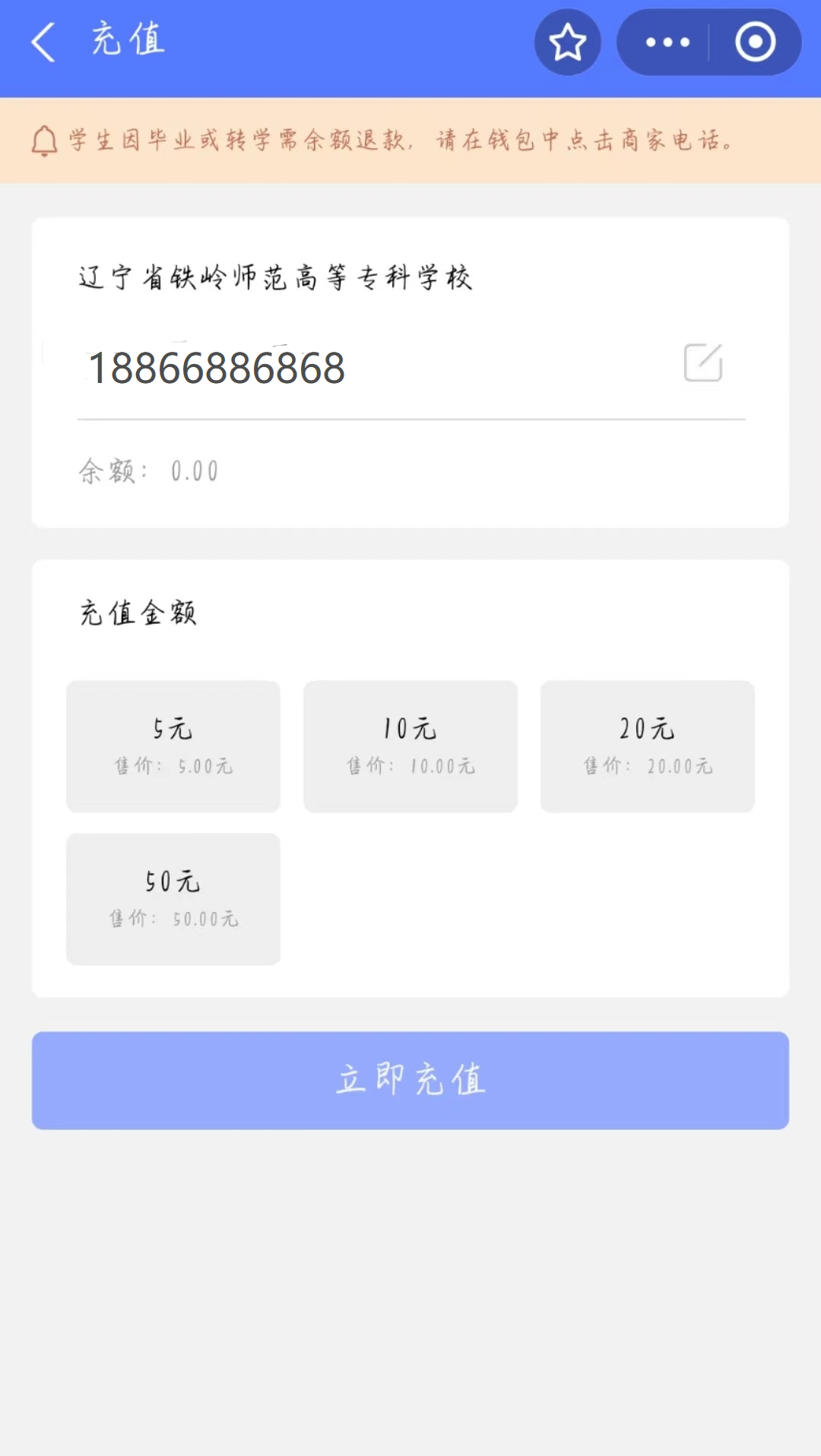 核对手机号并选择合适的充值金额，完成支付